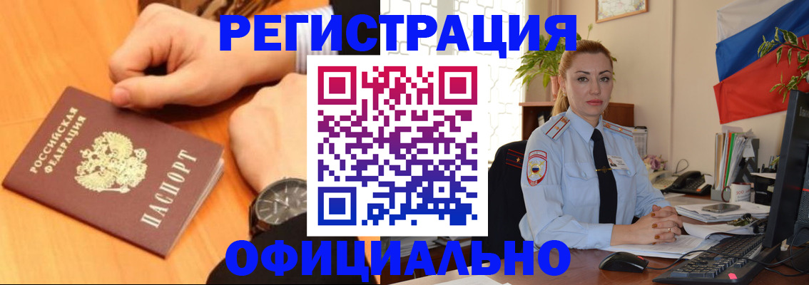 прописка штамп в Симе