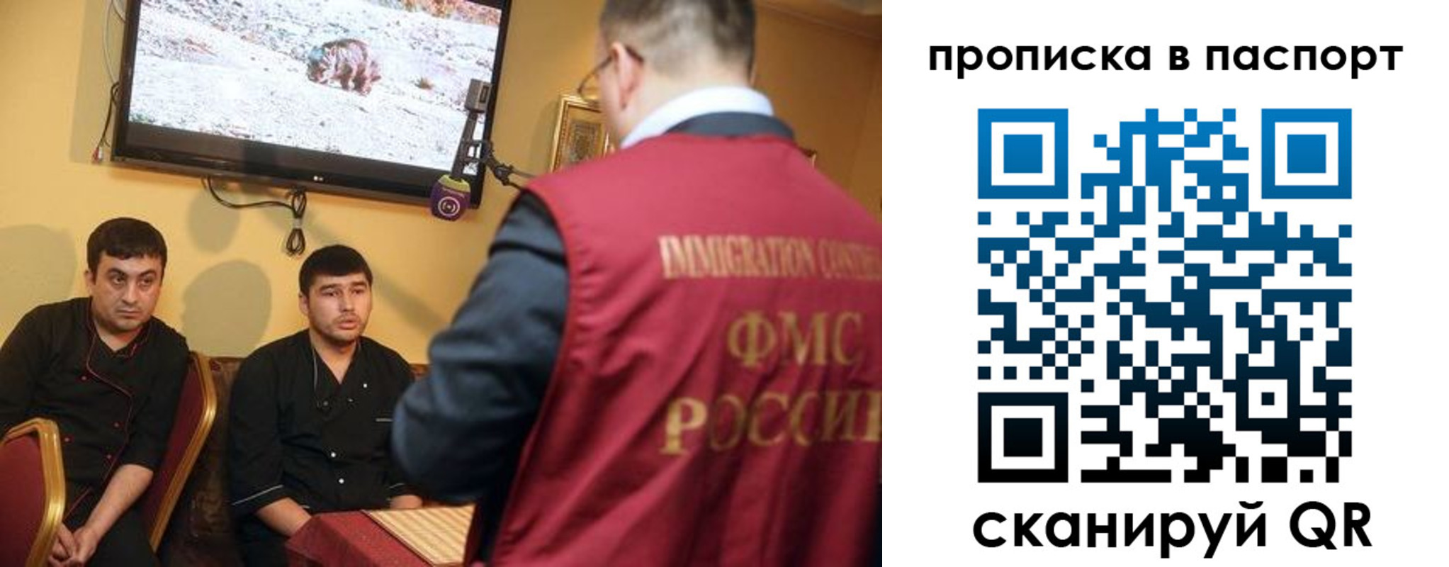 прописка в Симе