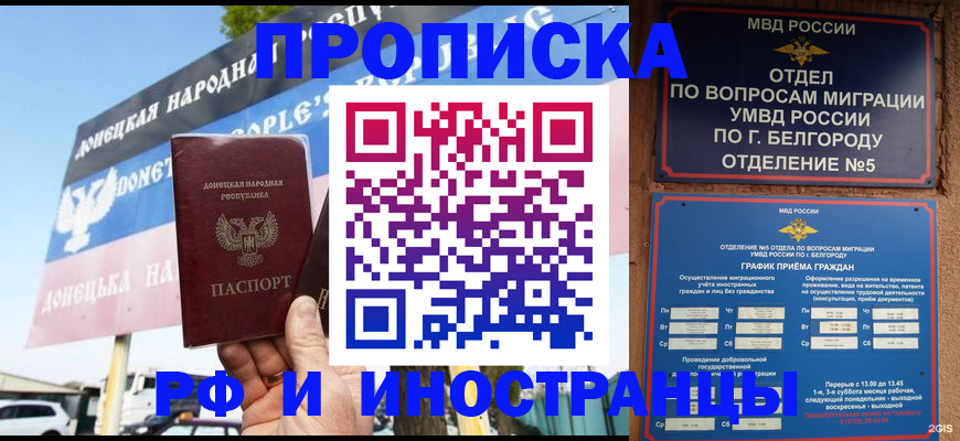 временная регистрация 2025 в Симе