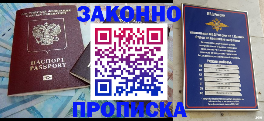 прописка в Симе