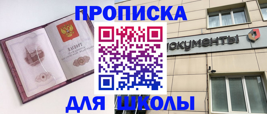 прописка для работы в Симе